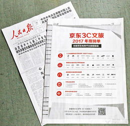 要么讀書(shū)，要么旅行 京東榜單揭示國(guó)內(nèi)旅游業(yè)務(wù)中最受用戶偏愛(ài)的產(chǎn)品